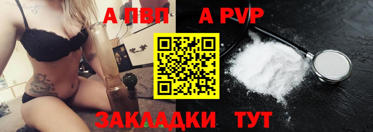 наркошоп  Alpha PVP мука  Вход с VPN  А ПВП  A PVP СК  Кудымкар  Альфа ПВП СК 