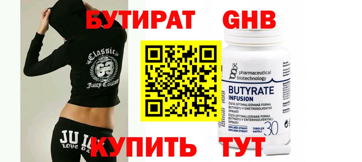 БУТИРАТ Butirat  Вход с VPN  Кудымкар 