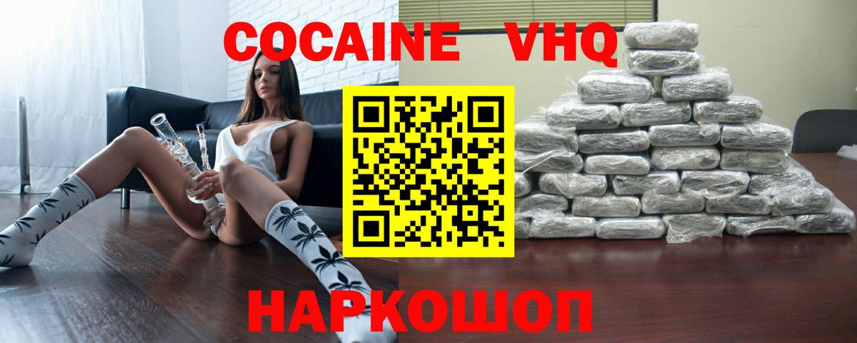 Cocaine Боливия  Кокаин Fish Scale  COCAIN  Вход с VPN  Кудымкар 