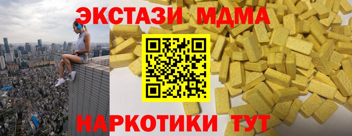 Экстази круглые Кудымкар