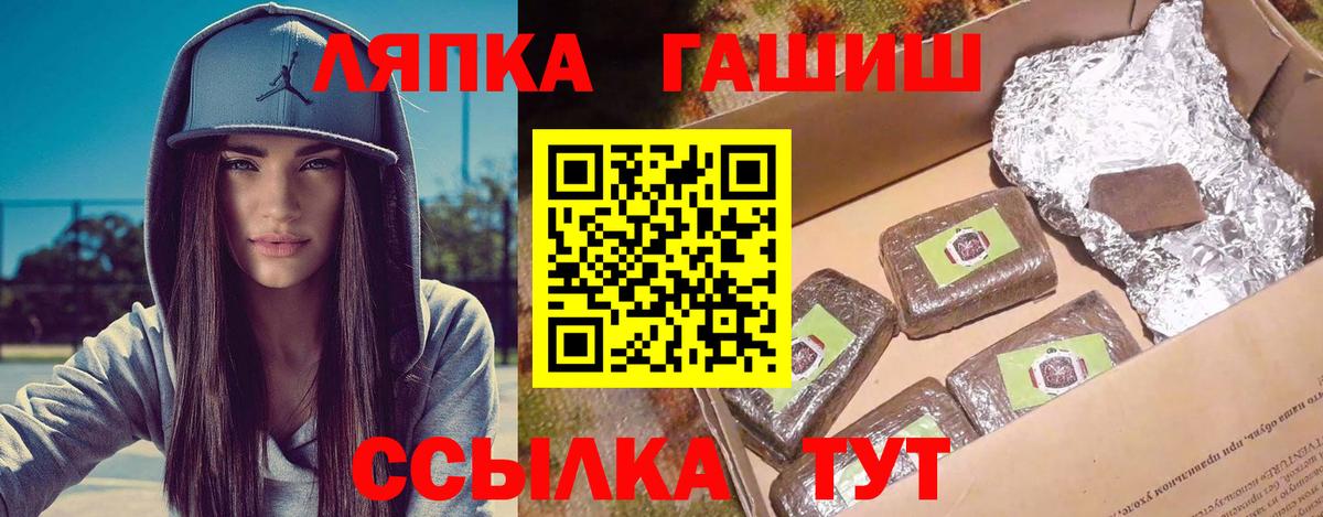 ГАШ VHQ  Гашиш  Кудымкар  Вход с VPN  Гашиш hashish 