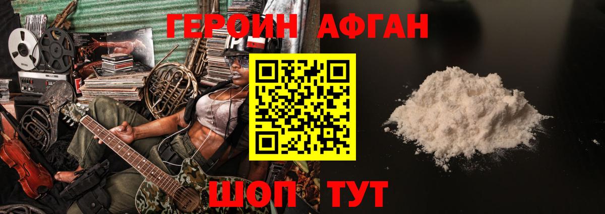 Кудымкар  Героин Афган  Вход с VPN 