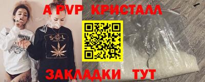 стафф Кизляр