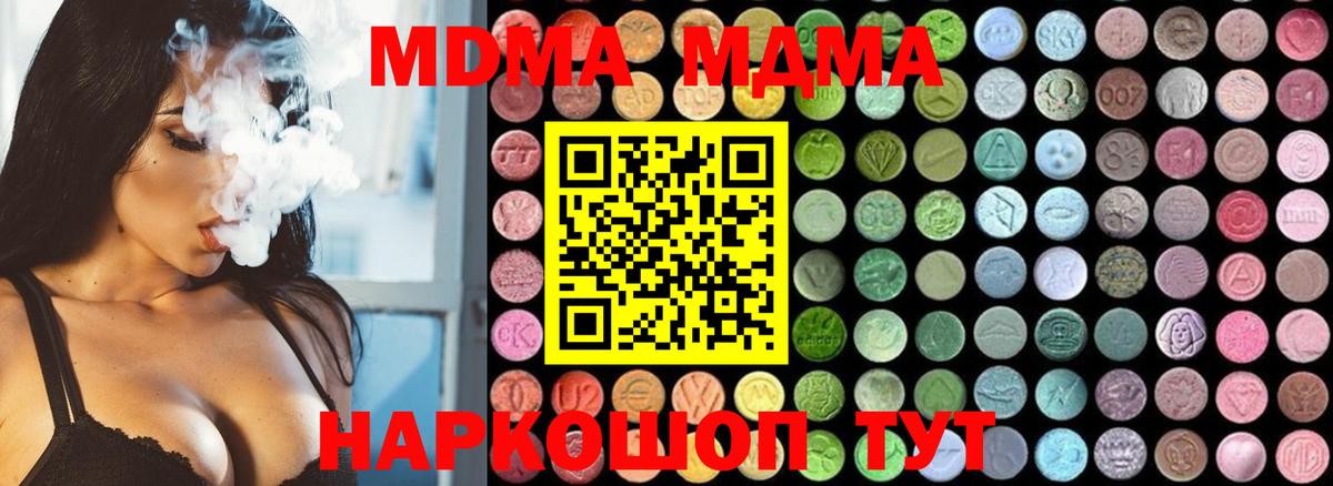 МДМА VHQ  МДМА молли  MDMA  Вход с VPN  Кудымкар 