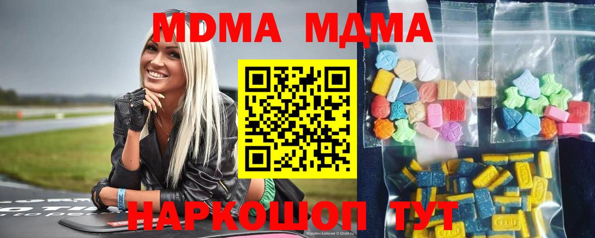 МДМА Molly Кудымкар