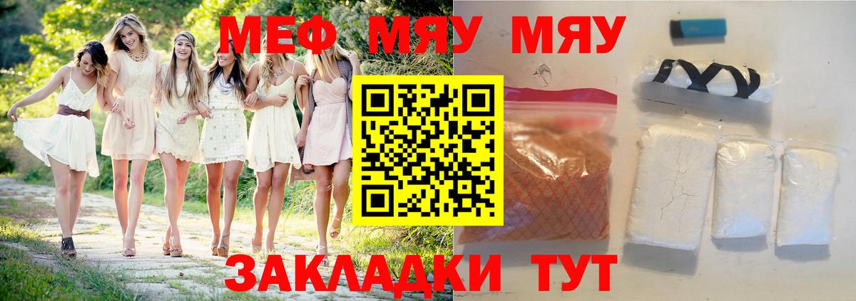 МЕФ кристаллы Кудымкар