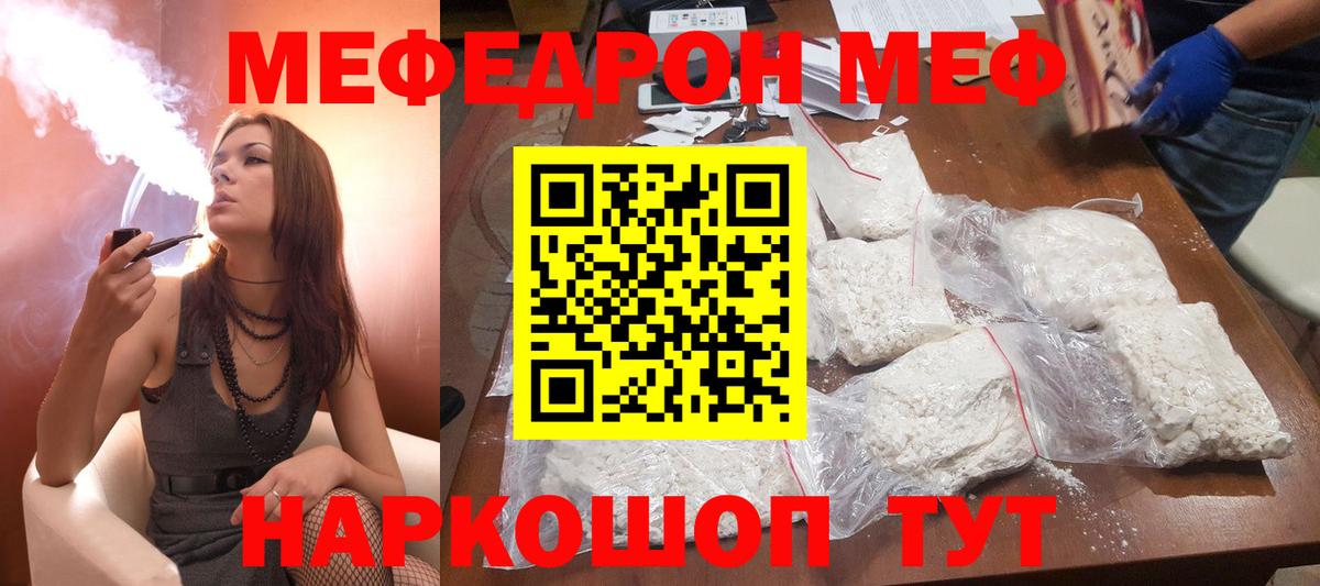 магазин  наркотиков  МЕФ кристаллы  Меф мука  Вход с VPN  МЕФ  Кудымкар  МЕФ 
