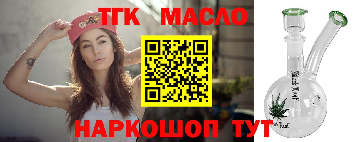 Дистиллят ТГК концентрат Кудымкар