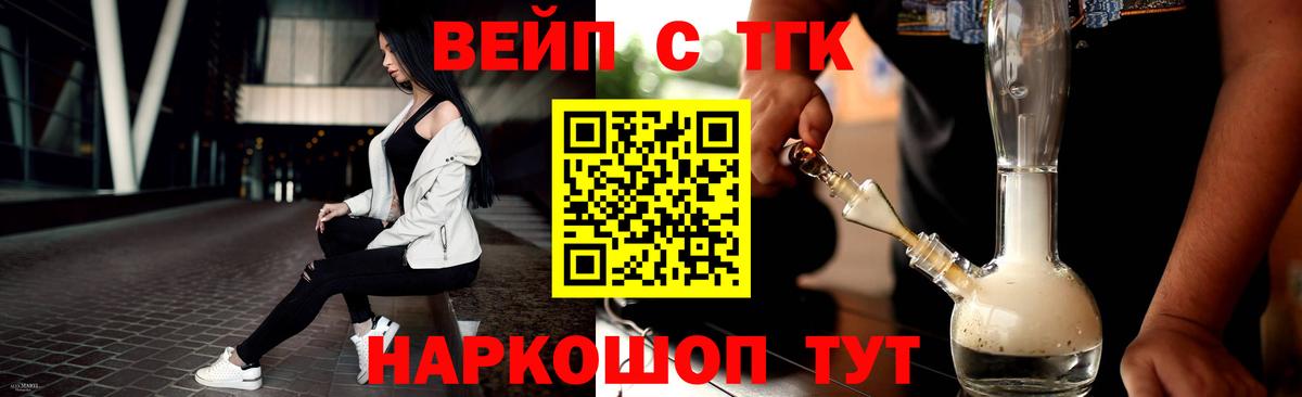 Дистиллят ТГК концентрат  Вход с VPN  Кудымкар 